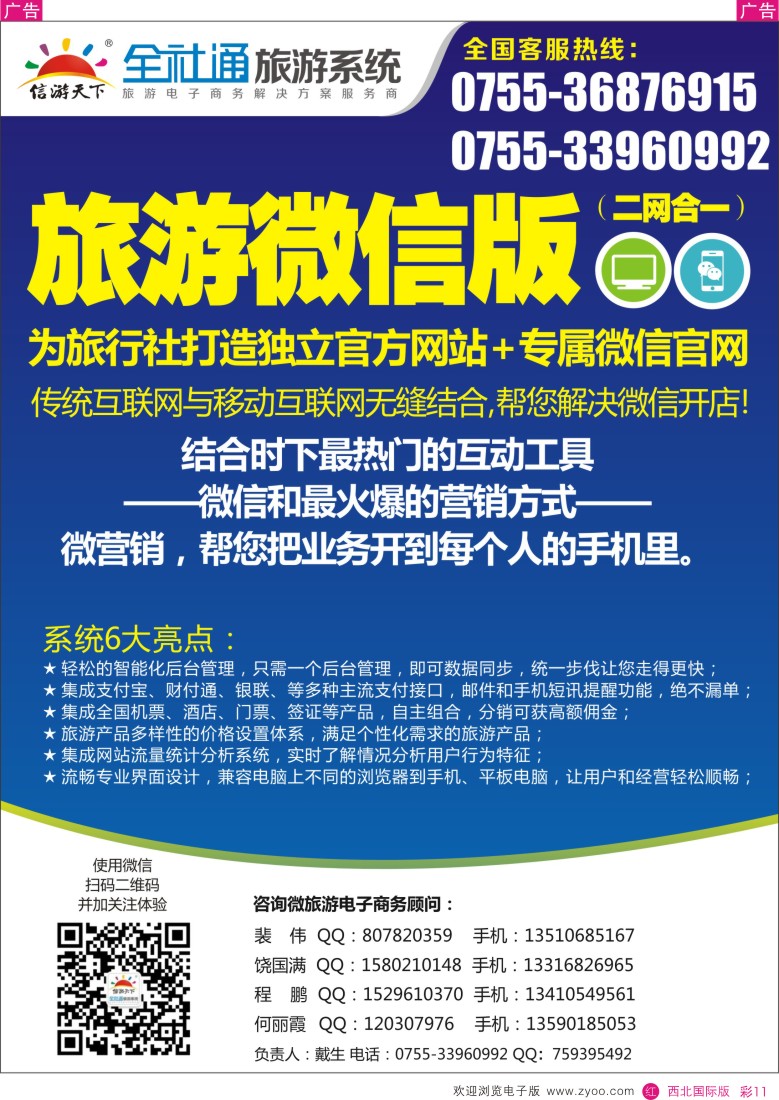 r彩011  信游全社通