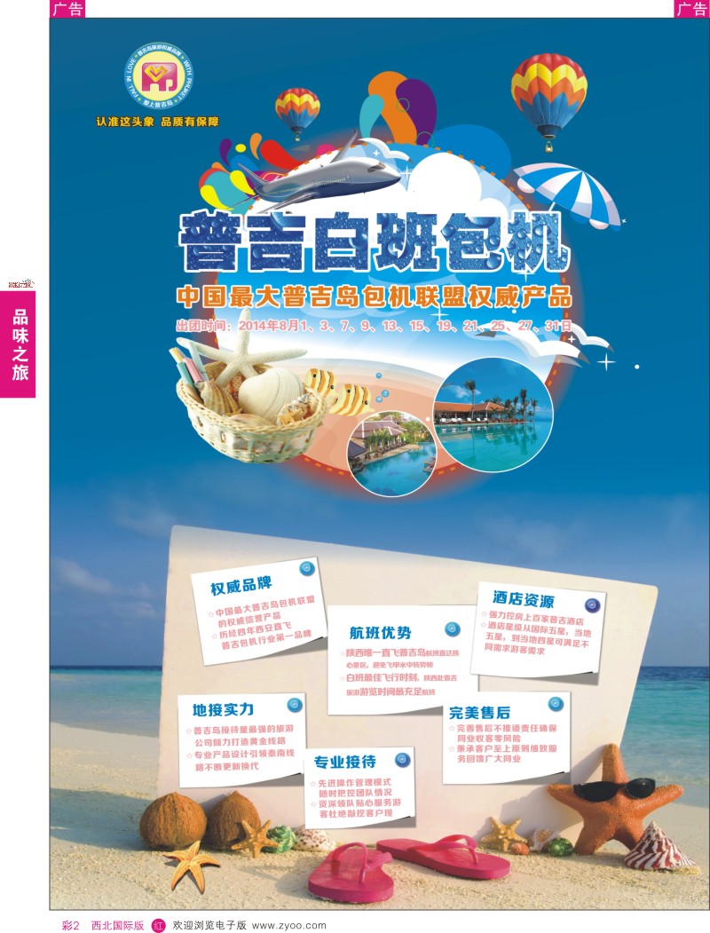 r彩002  品味之旅1