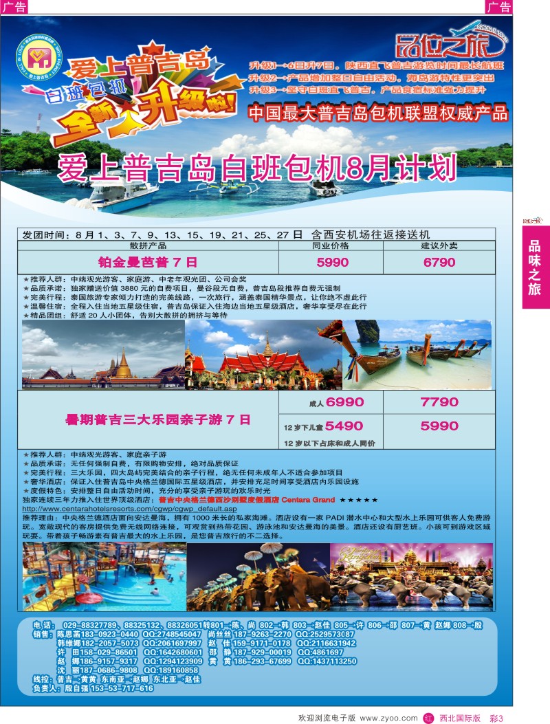 r彩003  品味之旅2