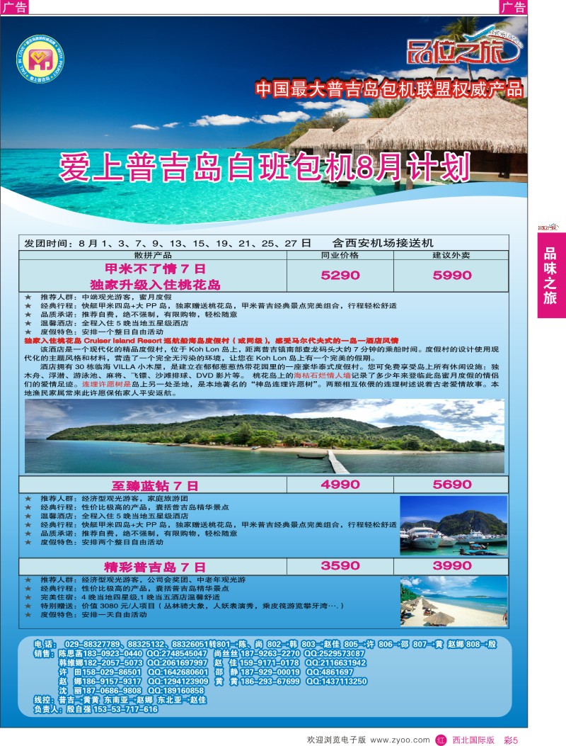 r彩005  品味之旅4