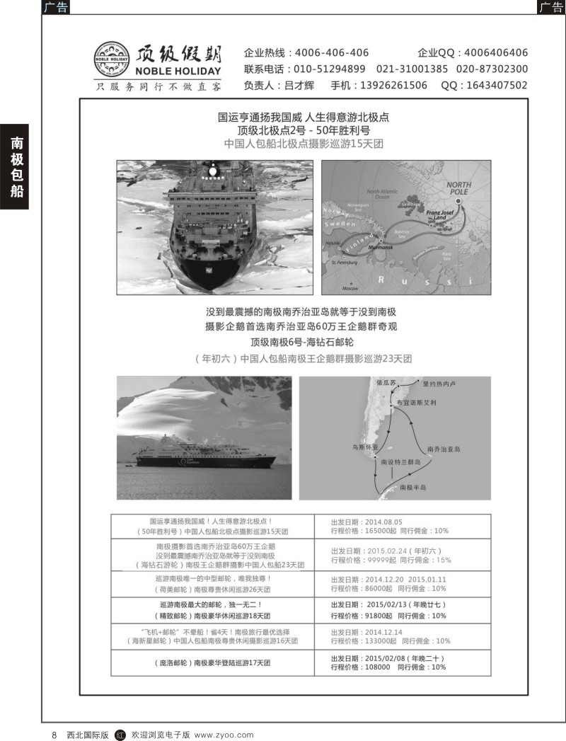 r黄008  顶级假期