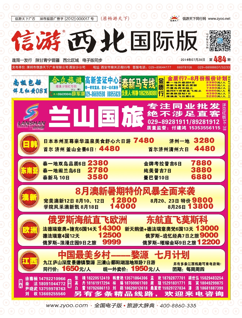 r000封面  兰山国际