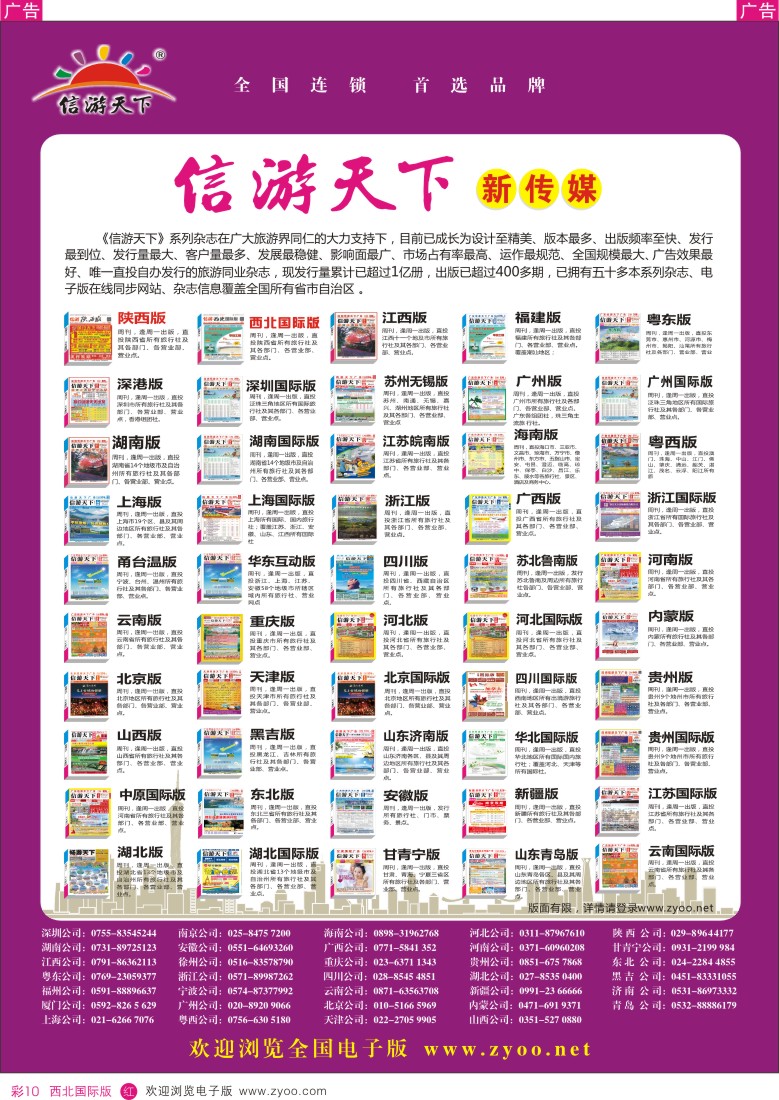 r彩010  信游系列杂志