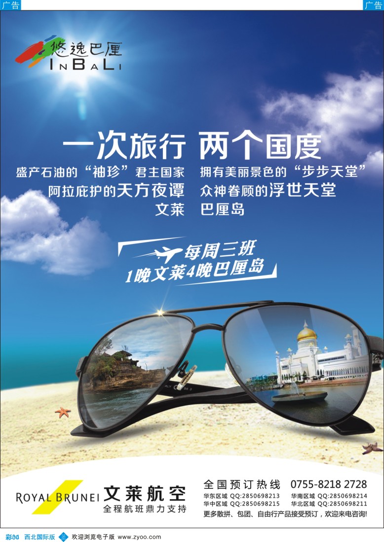 b彩034  悠逸巴厘—巴厘岛专业地接