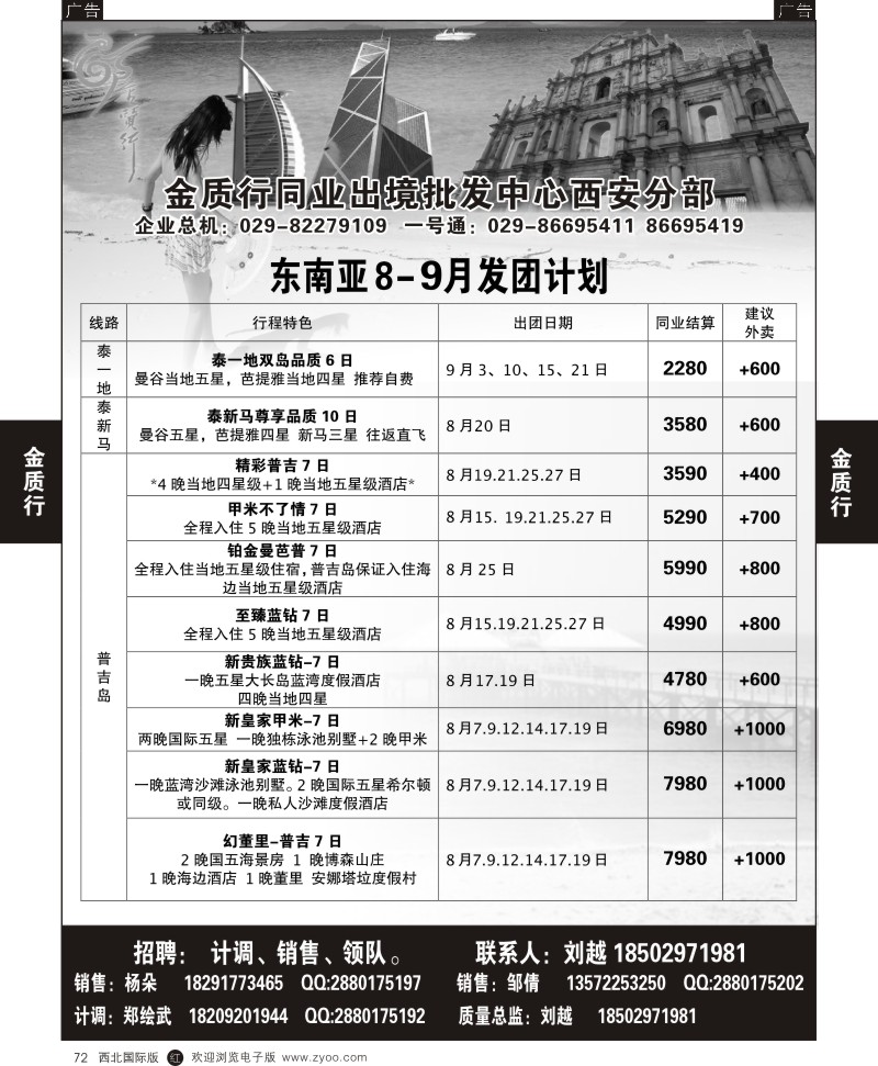 r黑072  金质行