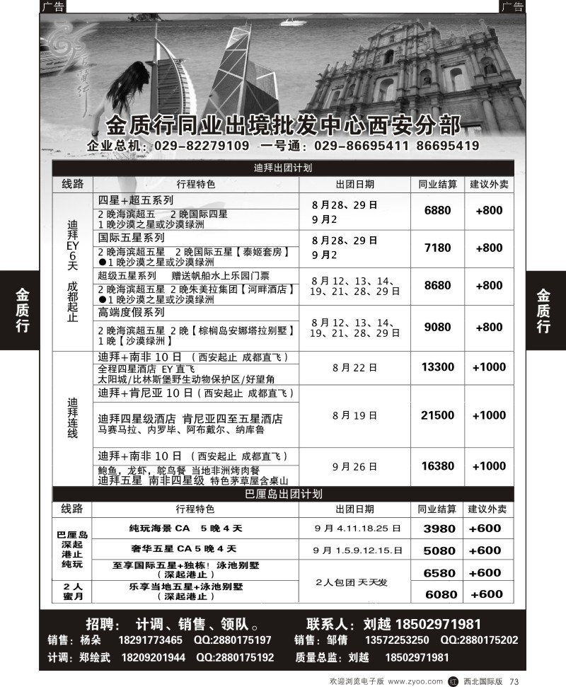 r黑073  金质行