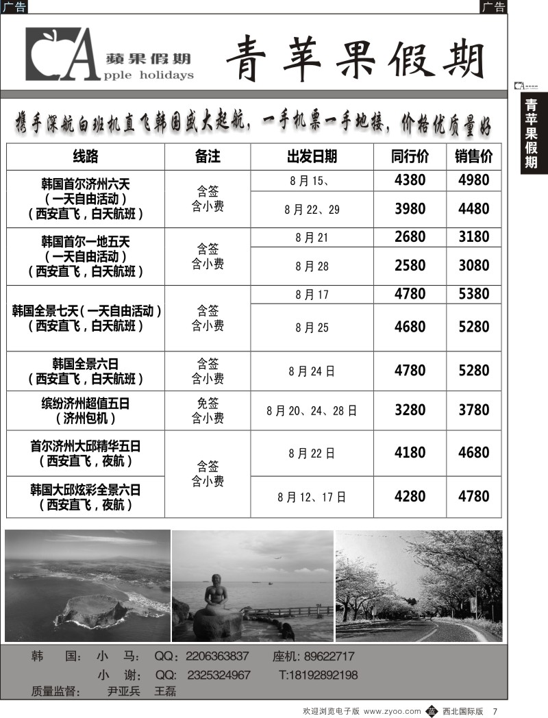 b黄007  青苹果假期