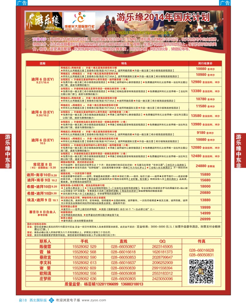 b彩018  成都光大游乐缘