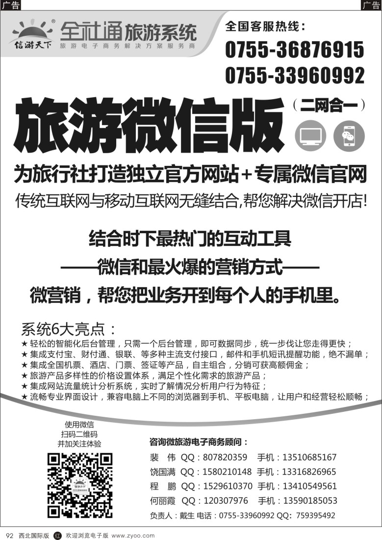 r黑092  信游全社通