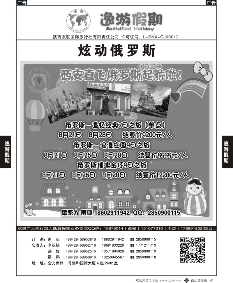 b黑041  逸游假期