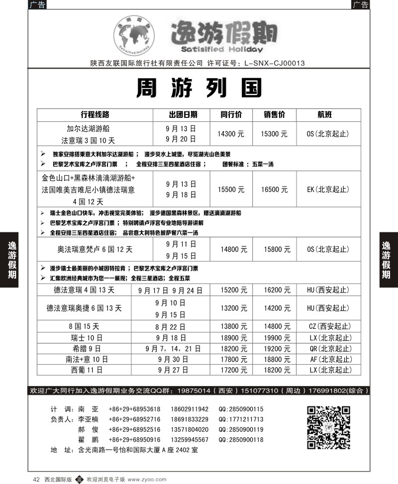 b黑042  逸游假期