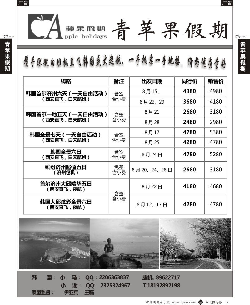 b黄007  青苹果假期