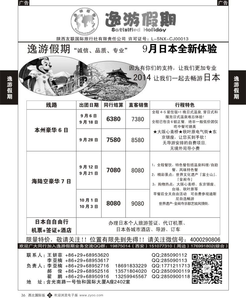 b黑036  逸游假期-日韩