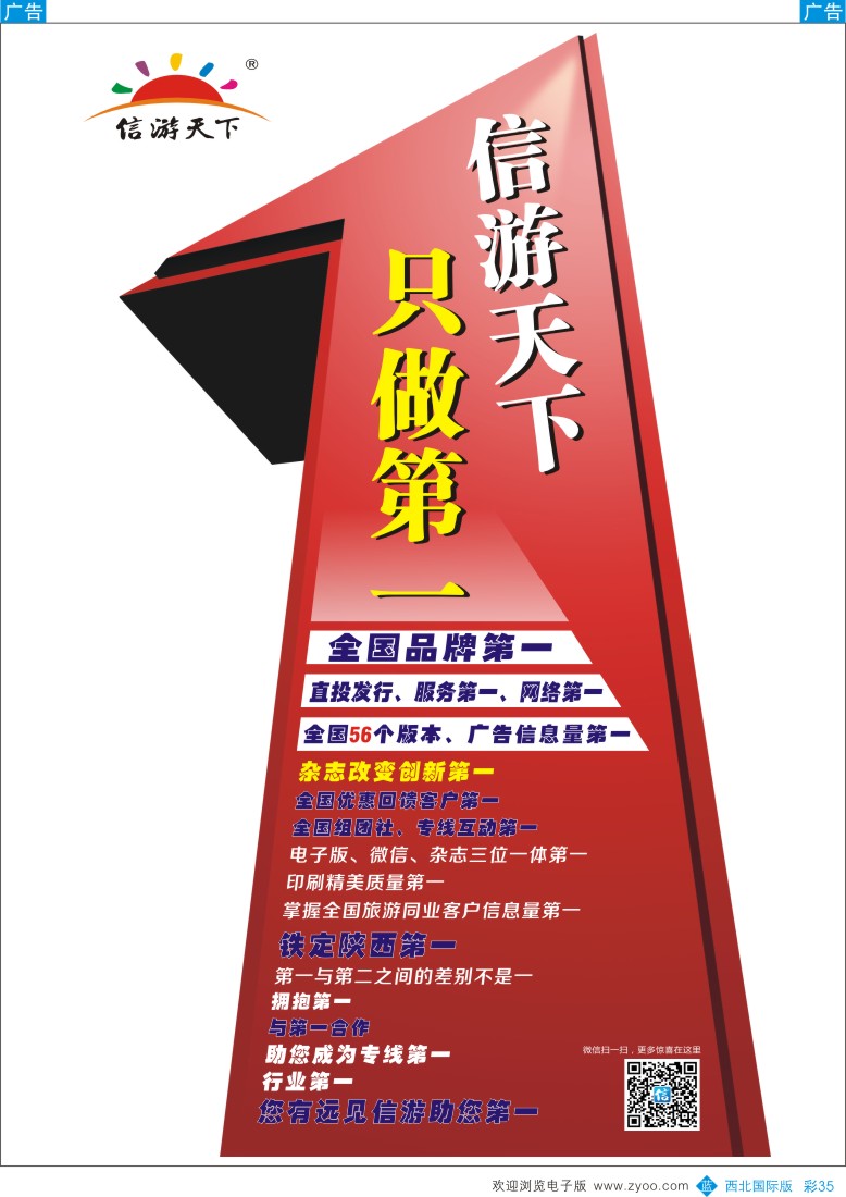 b彩035  信游领跑同业第一