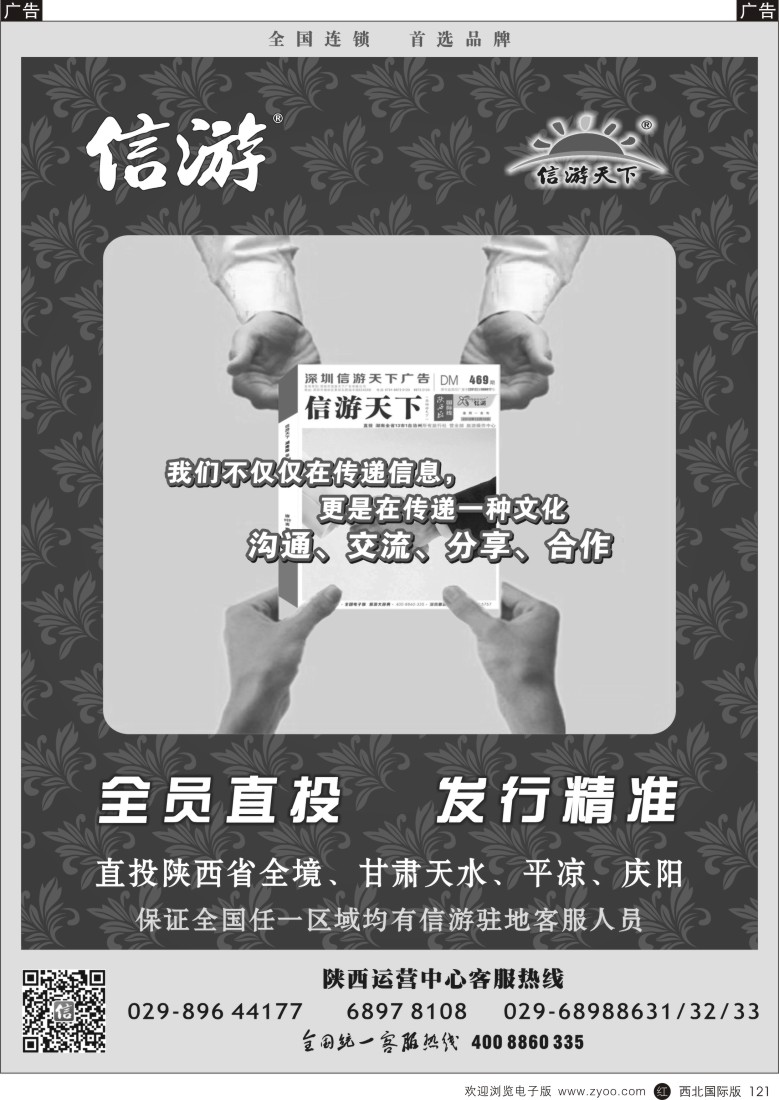 r黑121  信游直投发行范围
