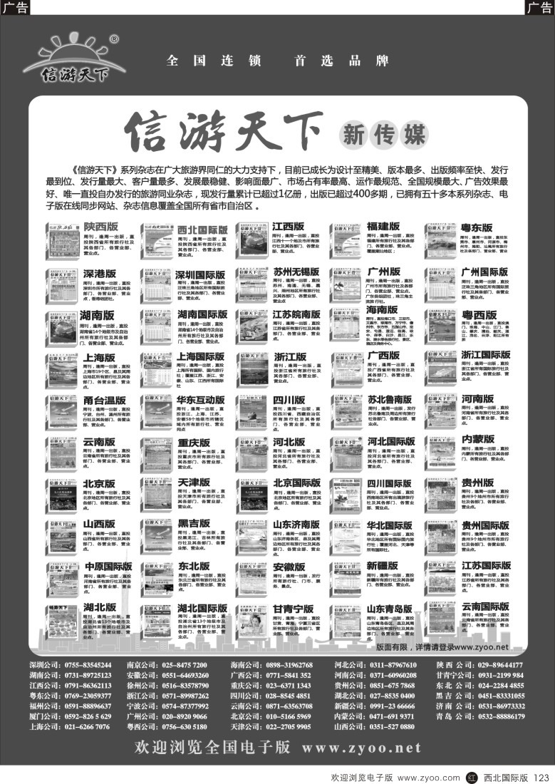 r黑123  信游系列杂志