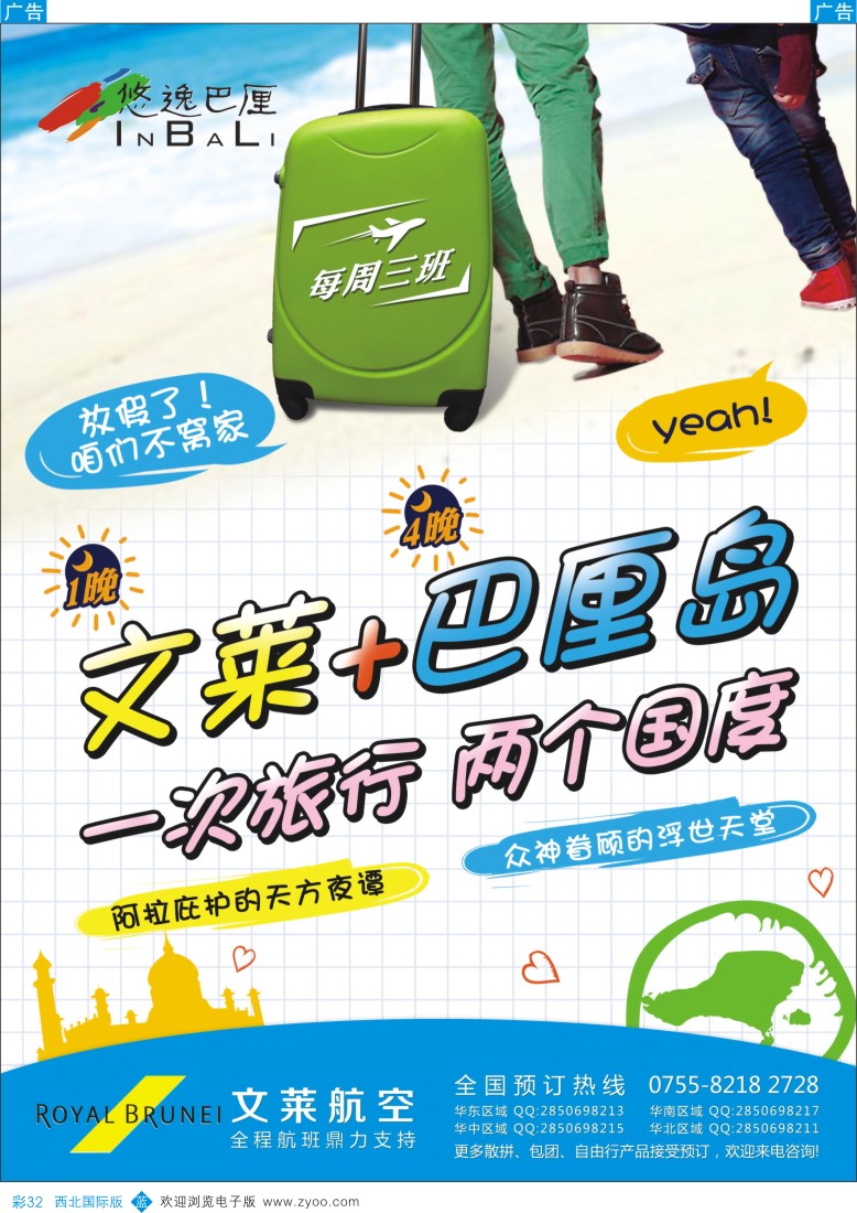 b彩032  悠逸巴厘—巴厘岛专业地接