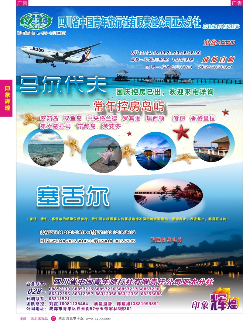 r彩008  印象辉煌
