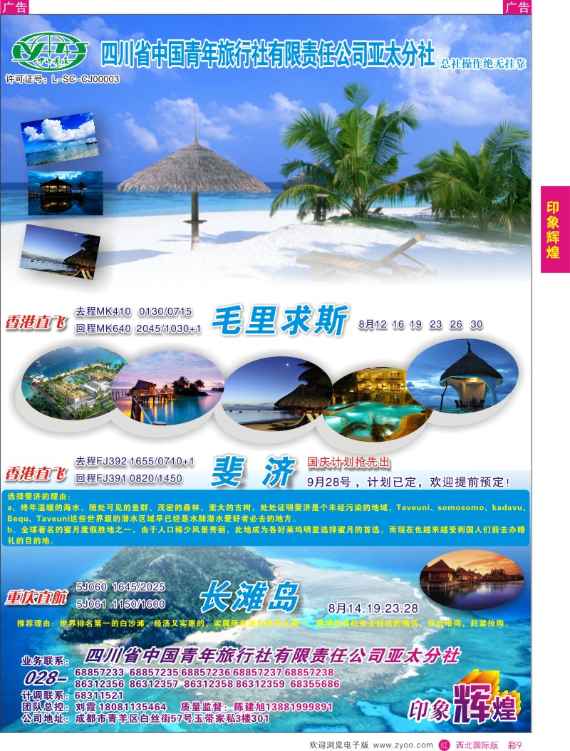 r彩009  印象辉煌