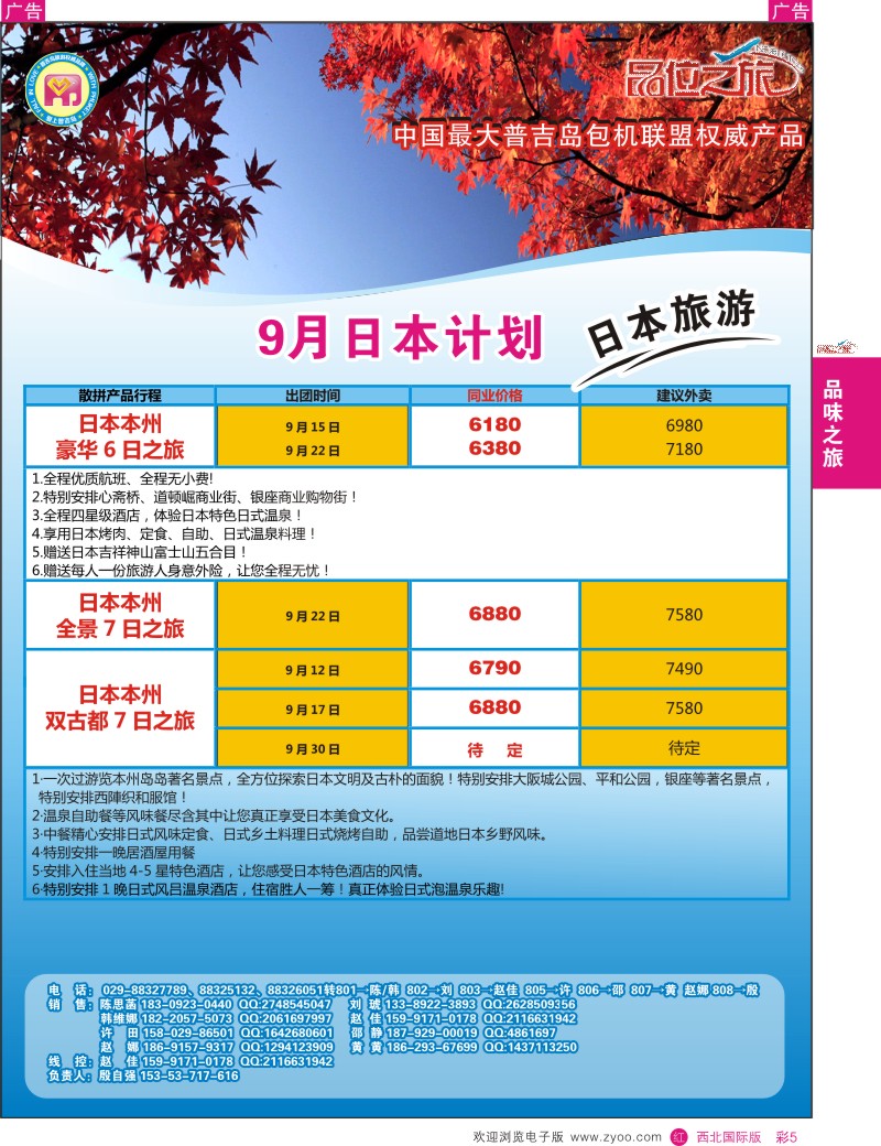 r彩005  品味之旅-东南亚