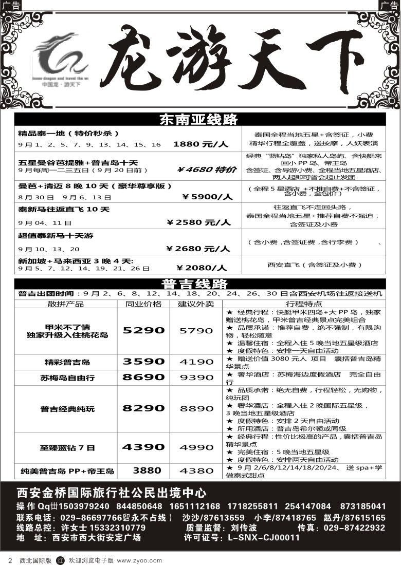 r黄002  龙游天下