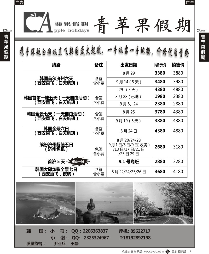 r黄007  青苹果假期-韩国