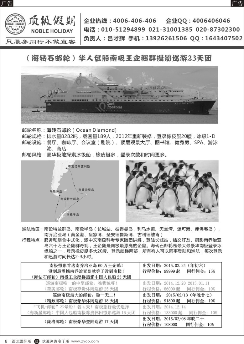 r黄008  顶级假期