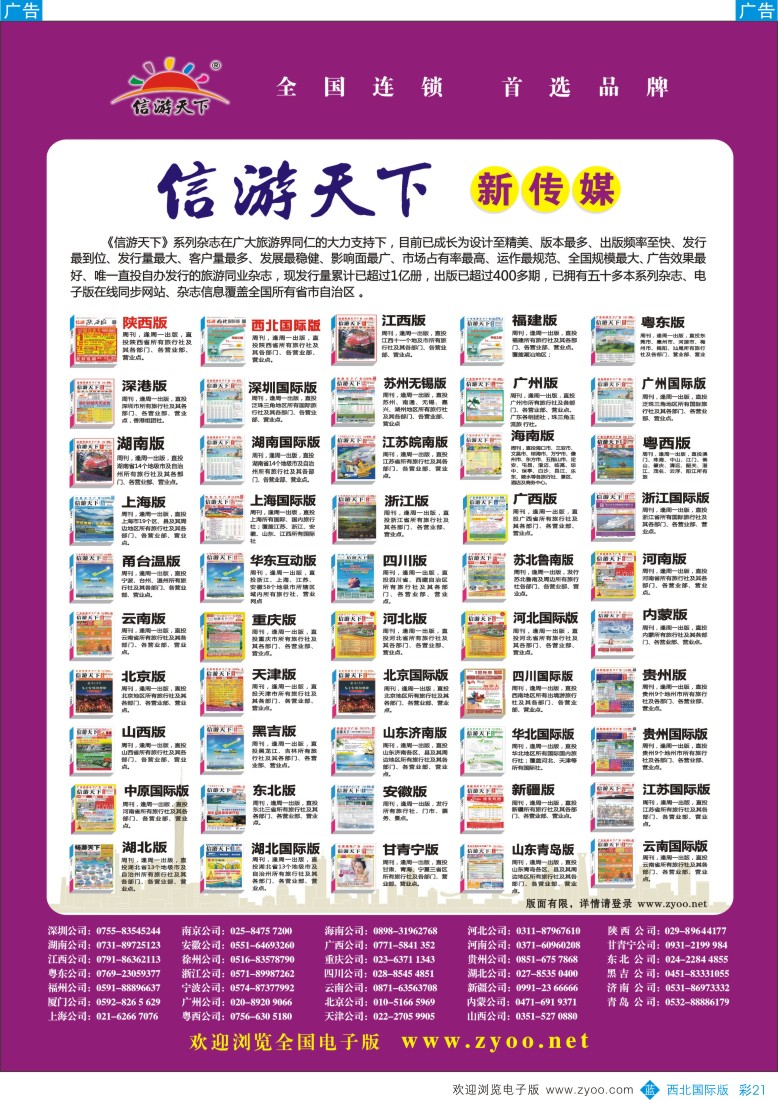 b彩041  信游系列杂志