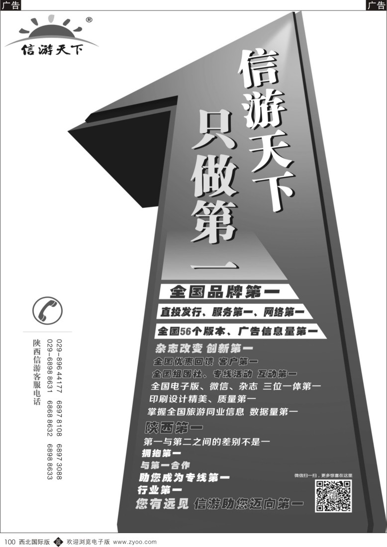 b黑100  信游第一