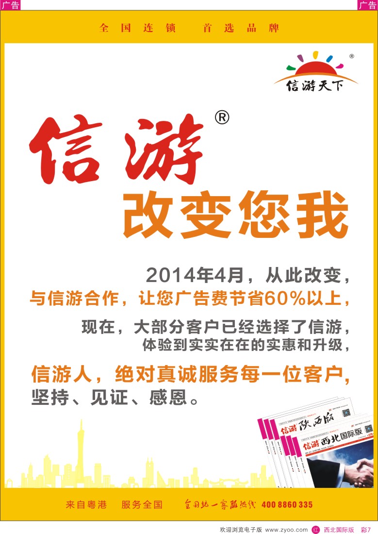 r彩007  选择信游，选择财务