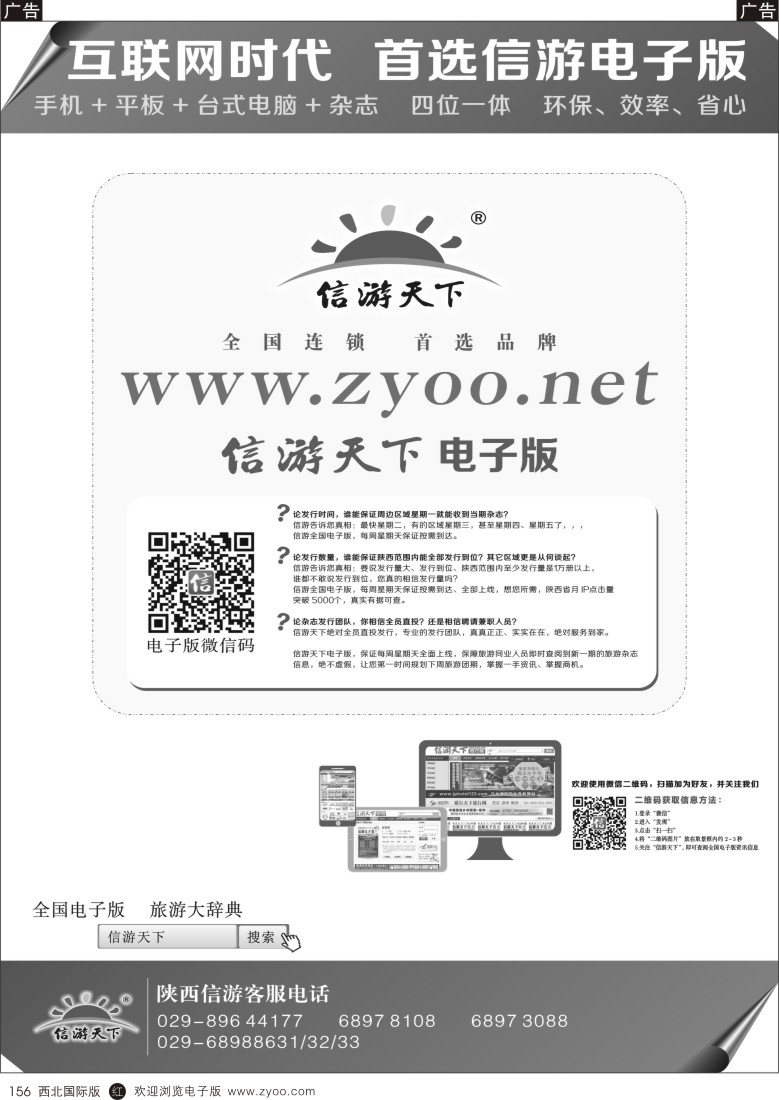r黑156  互联网时代-首选信游电子版
