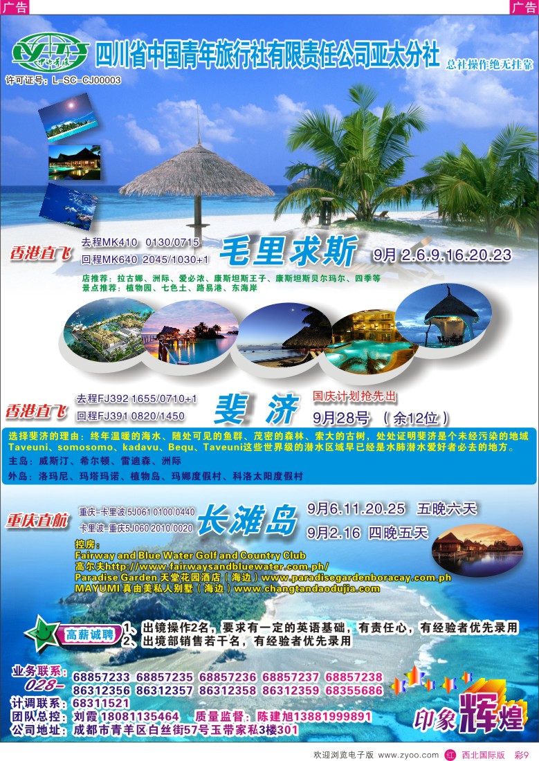 r彩009  印象辉煌-毛里求斯
