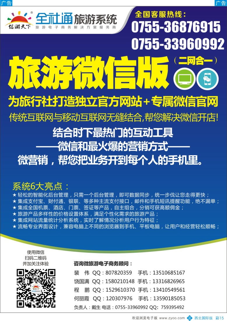 b彩015  信游全社通