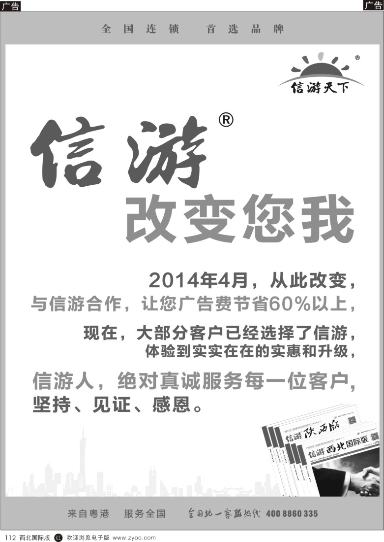 r黑112  选择信游 选择财富