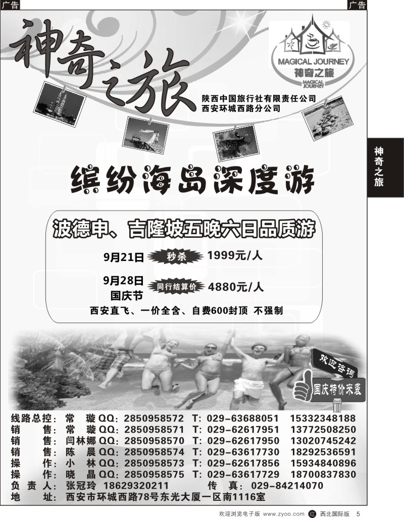 r黄005  神奇之旅-巴厘