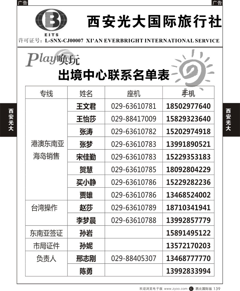 r黑139  W杨鑫覃491期 唤玩假期2