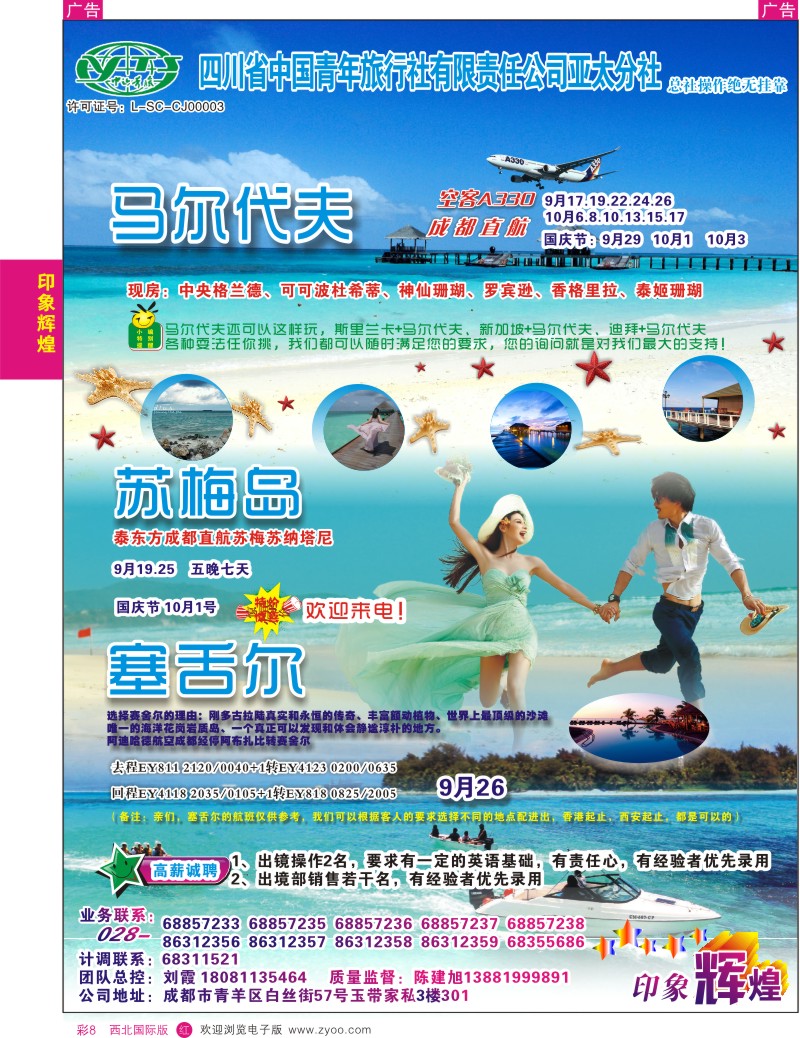 r彩008  力491期四川中青xin