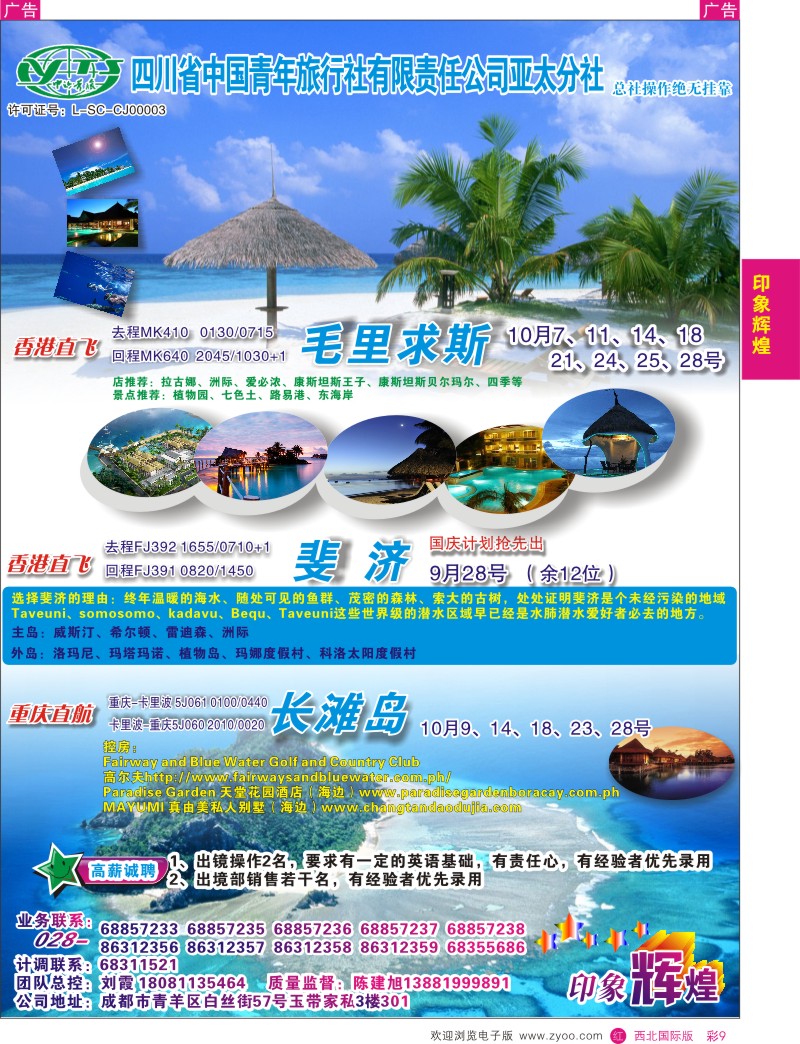 r彩009  力491期四川中青