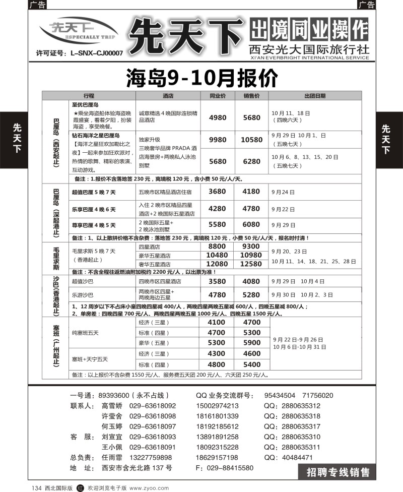 r黑134  W杨鑫覃491期 先天下4海岛01