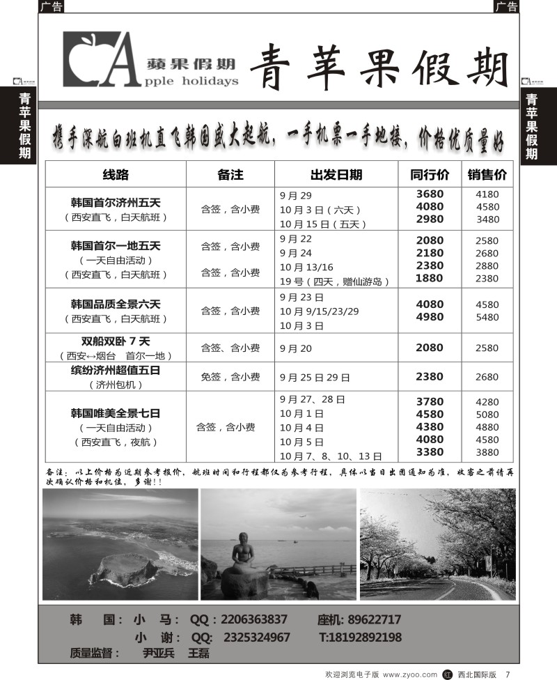 r黄007  青苹果假期-韩国
