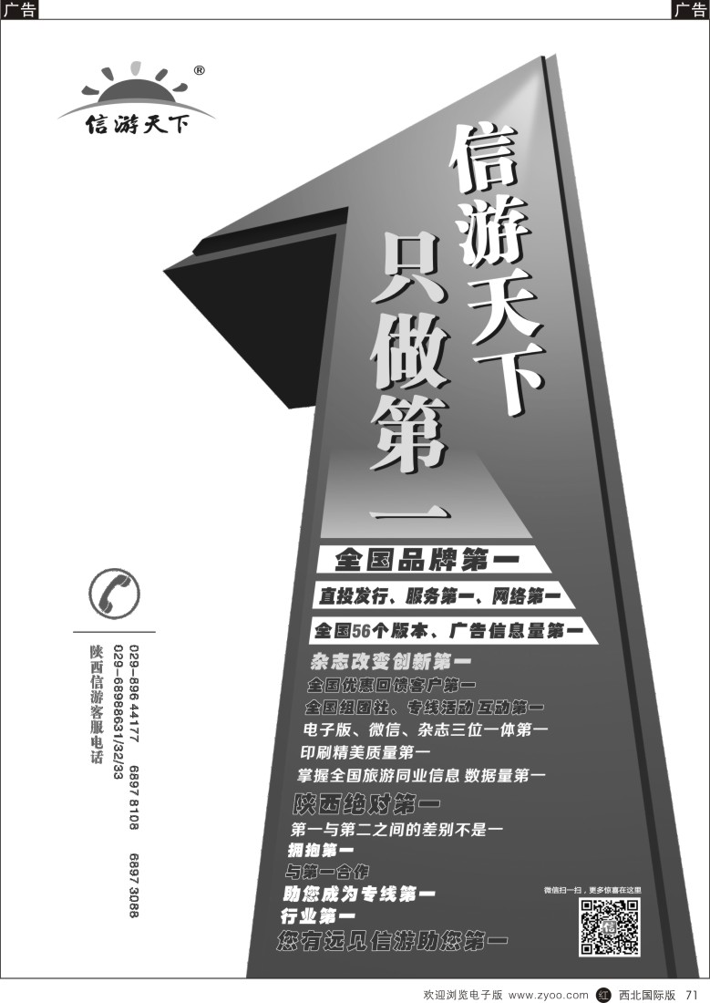 r黑071  信游第一