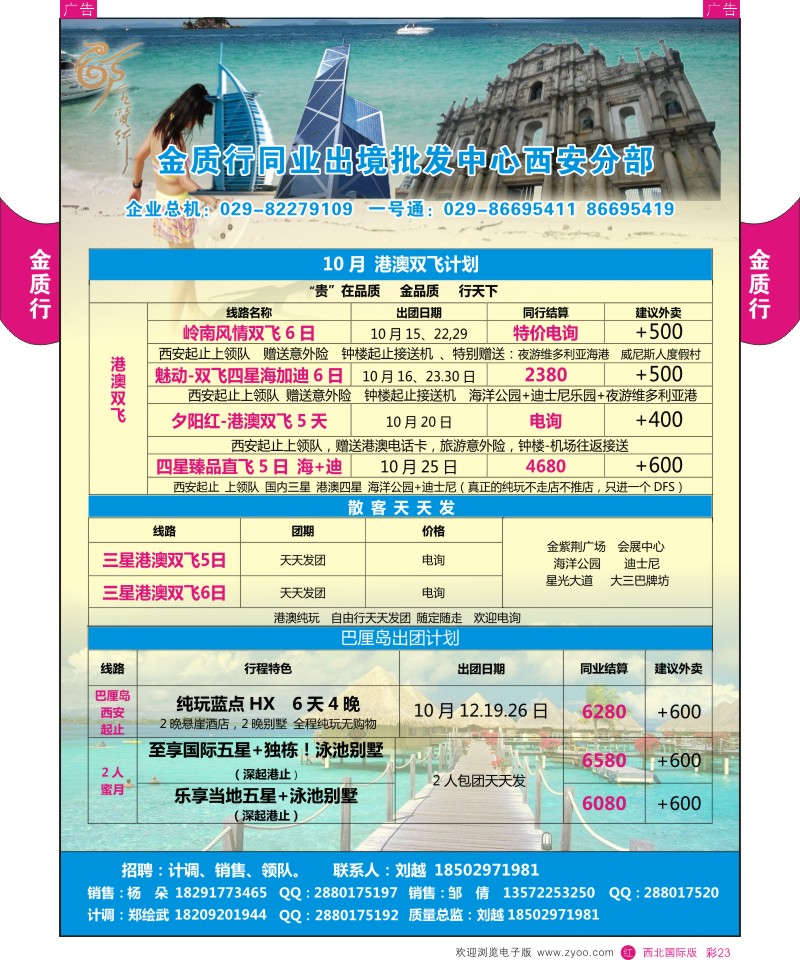 r彩023  金质行