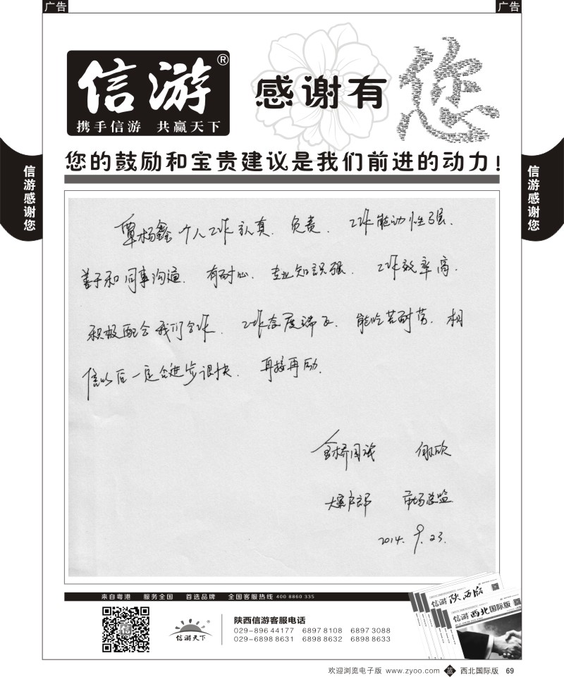 b黑069  信游-感谢旅游同业提出的建议