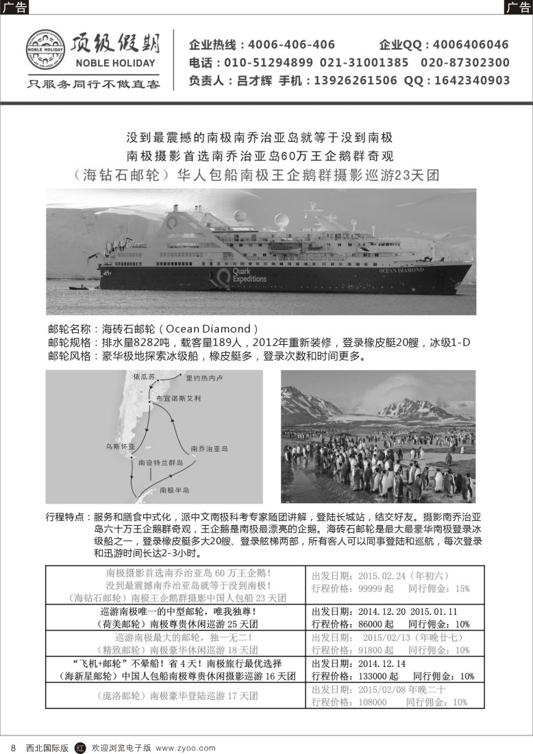 r黄008  顶级假期