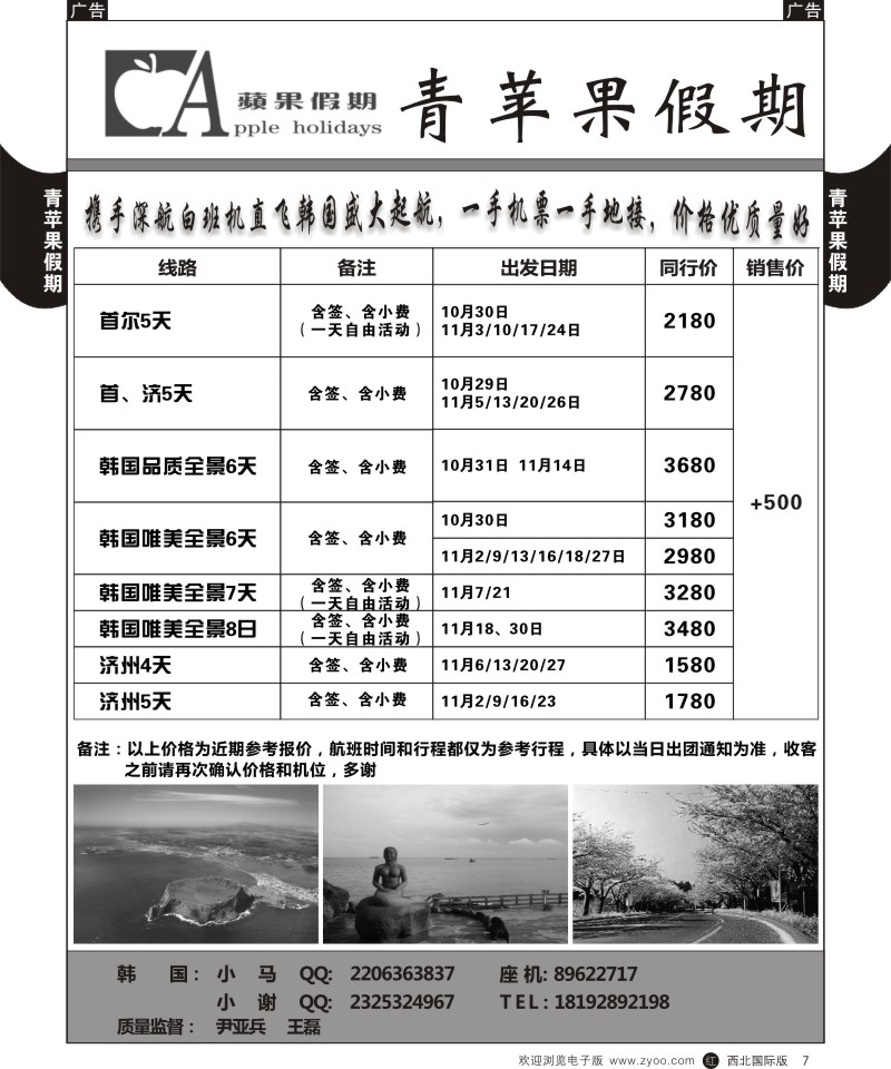 r黄007  青苹果假期-韩国
