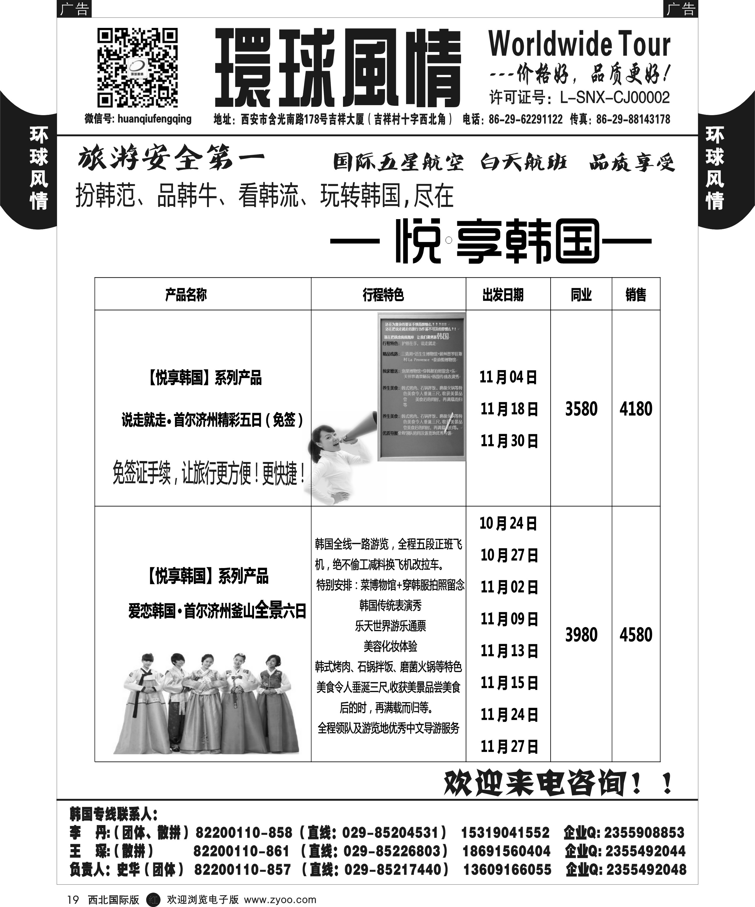 r黑019 495韩国2