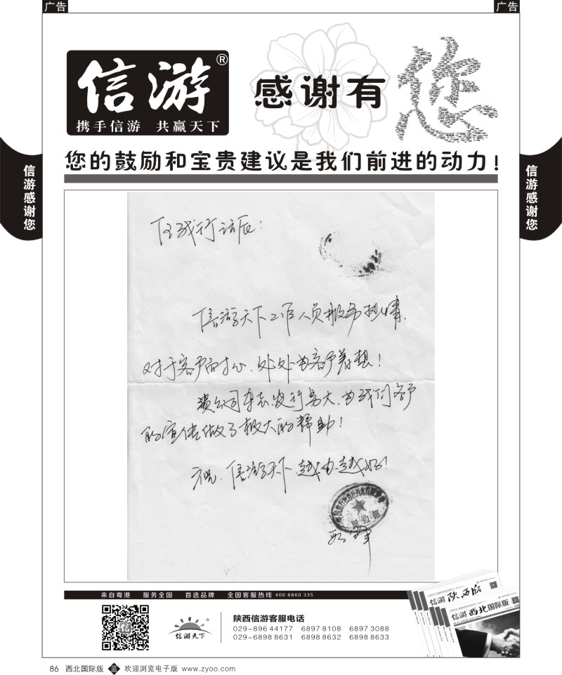 b黑086  信游-感谢旅游同业提出的建议
