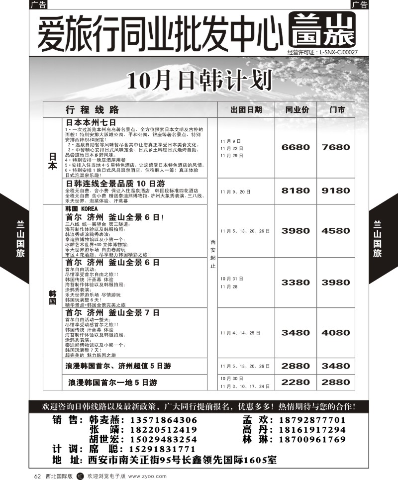 r黑062  兰山出境-日韩