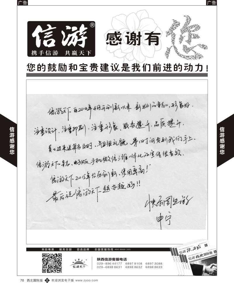 b黑078  信游-感谢旅游同业提出的建议