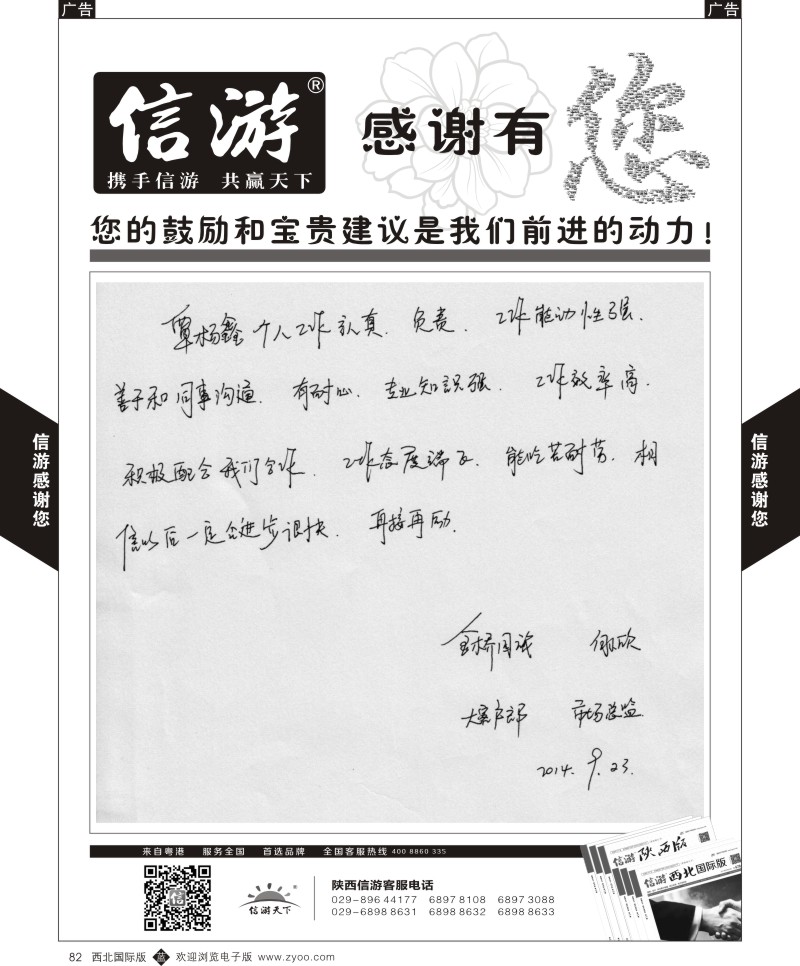 b黑082  信游-感谢旅游同业提出的建议